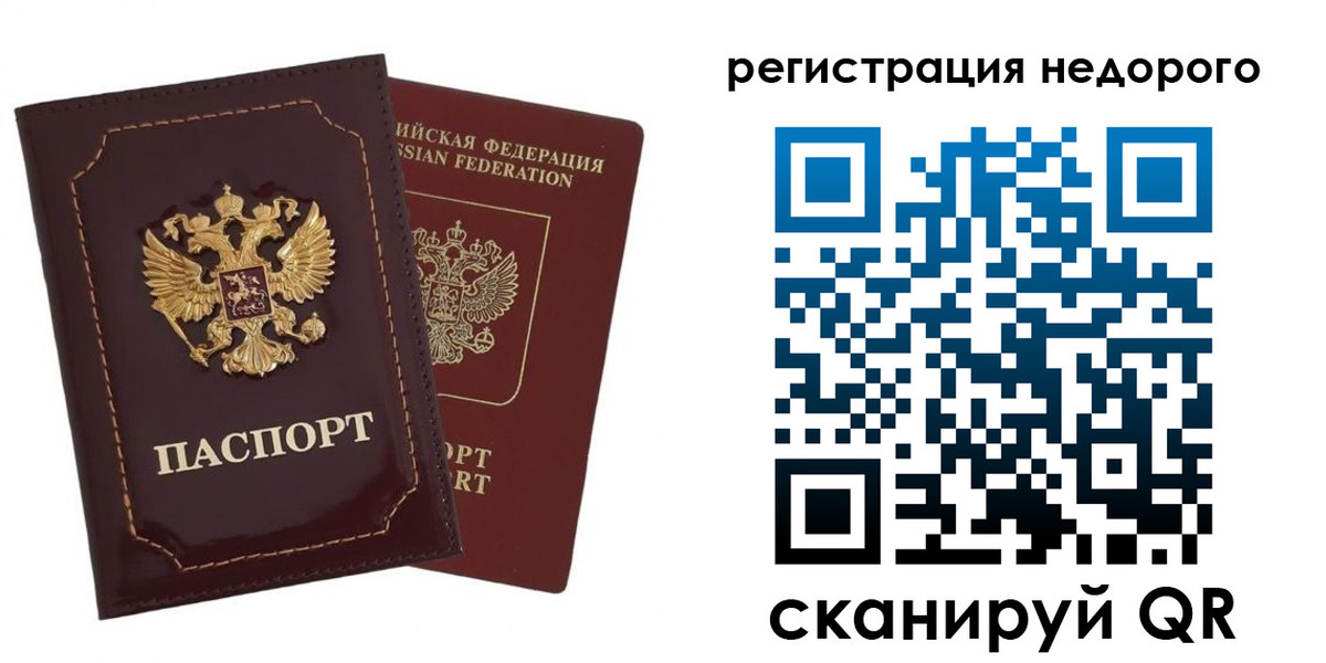 временная регистрация в Заводоуковске