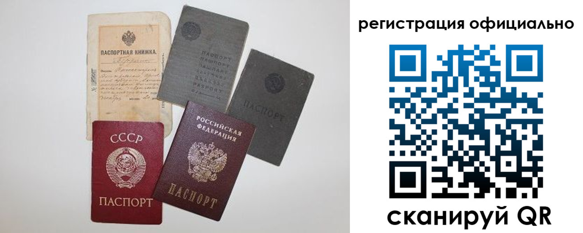 купить прописку в Заводоуковске