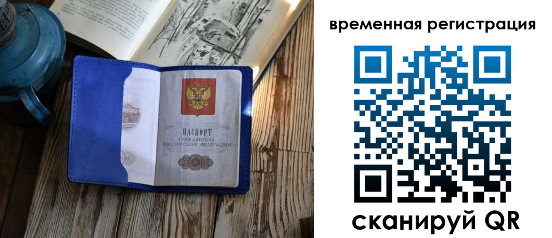 временная регистрация в квартире в Заводоуковске